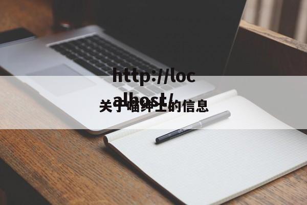 关于喵绅士的信息
